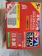 リサイクルインク JIT-AC3703715P