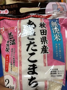 アイリスオーヤマ　秋田県産あきたこまち　無洗米のレビュー画像