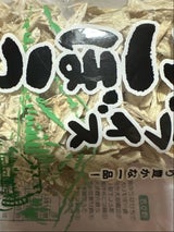 柏崎 スライスごぼう 20g