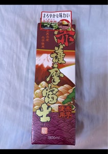 傳蔵院蔵　赤薩摩富士　芋　２５度　パック　１．８Ｌのレビュー画像