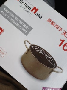 ＨＢ６３４６　ＫМ　鉄製天ぷら鍋１６のレビュー画像