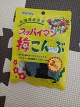 アイファクトリー スッパイマン梅こんぶ 10g