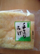 野宮 手造りあげ 1枚
