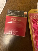 プリオール 美リフトアイカラー コーラル