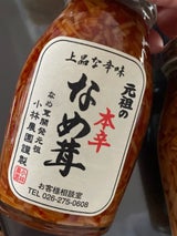 小林農園 元祖の本辛なめ茸 瓶 200g