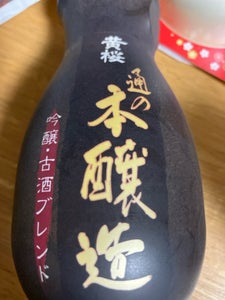 黄桜　通の本醸造　１８０ｍｌのレビュー画像