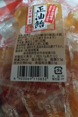 結城 正油飴 150g