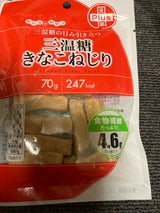 札幌第一製菓 三温糖きなこねじり 75g