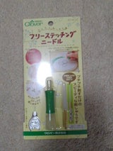 クロバー フリーステッチングニードル