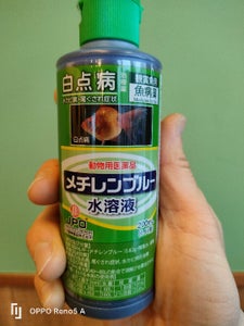 日本動物薬品　メチレンブルー水溶液　２００ｍｌのレビュー画像