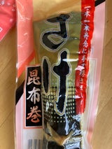 陵川 さけ棒昆布巻き 350g