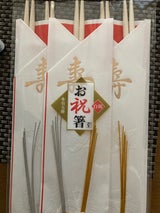 やなぎ 祝い箸 水引 白楊 5膳