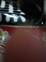 小田壱 黒光きな粉 100g