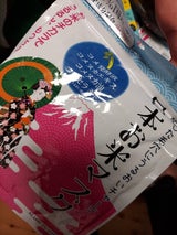 日本お米マスク 12枚