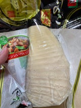 北薩 たけのこ水煮一本詰 300g