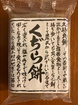 明友 くぢら餅ハーフ 赤砂糖 1個