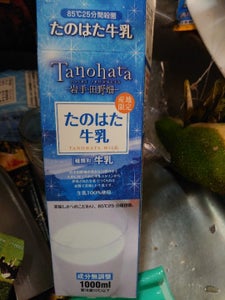 田野畑村産業開発公社　たのはた牛乳　１０００ｍｌのレビュー画像