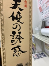 天使の誘惑 芋 40度 乙 720ml