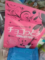 琉球黒糖 チョコっとう 40g