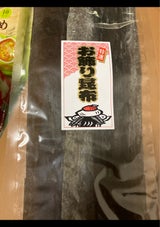 宝亀 お飾り昆布 1枚