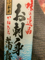 カネヒロ お刺身蒲鉾白 120g