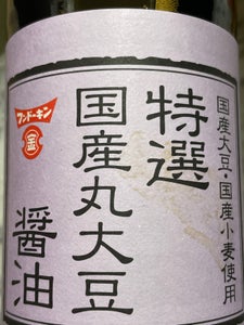 フンドーキン　特選国産丸大豆醤油　５００ｍｌのレビュー画像