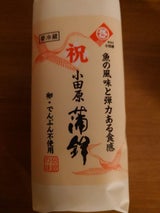 佐藤 小田原蒲鉾 白 220g