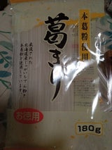 信濃産業 葛きり チャック付 180g