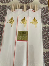 ヤマキヤ アスペン 金寿祝い箸 5膳