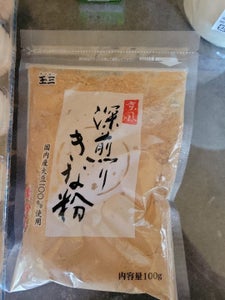 川光物産　玉三　京風深煎りきな粉　１００ｇの商品写真