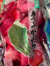 JA櫛引 あつみかぶら カット 250g