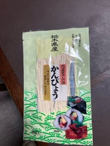 高山 栃木県産かんぴょう 20g
