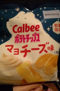 カルビー　ポテトチップスマヨチーズ味　６３ｇのレビュー画像