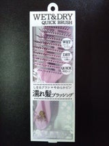 アヌシ ウェット&ドライクイックブラシ 1本