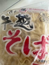 照喜名 年越しそば 500g