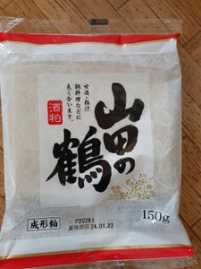 山田の鶴　酒粕　袋　１５０ｇのレビュー画像
