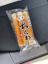 阿波 ちくわ 3本