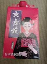 山本本家 京舞妓パック 900ml