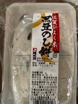 鯉城餅 串団子蓬あん入黄粉 1本
