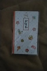 ササガワ 絵入ポチ袋7-943 5枚