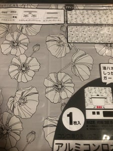 元林　アルミコンロガード　花柄グレーのレビュー画像