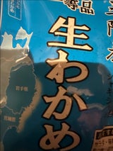 マルダイ 三陸産一等品生わかめ 180g