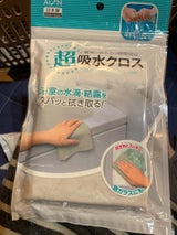 127-GY 超吸水クロス GY