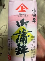 山上 かまぼこ赤 240g