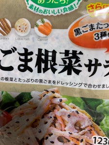 カネハツ食品　ミニ黒ごま根菜サラダ　１１０ｇのレビュー画像