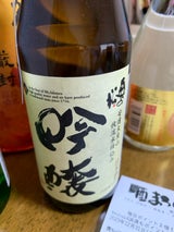 奥の松 吟醸 300ml