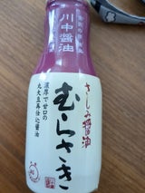 川中醤油 さしみ醤油 むらさき 200ml