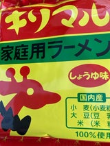 小笠原製粉 キリマルラーメンしょうゆ味 90g