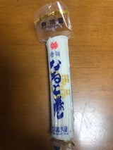 富久屋 特撰なると巻 1P