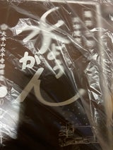 カンザントミズヨウカンオオバコ